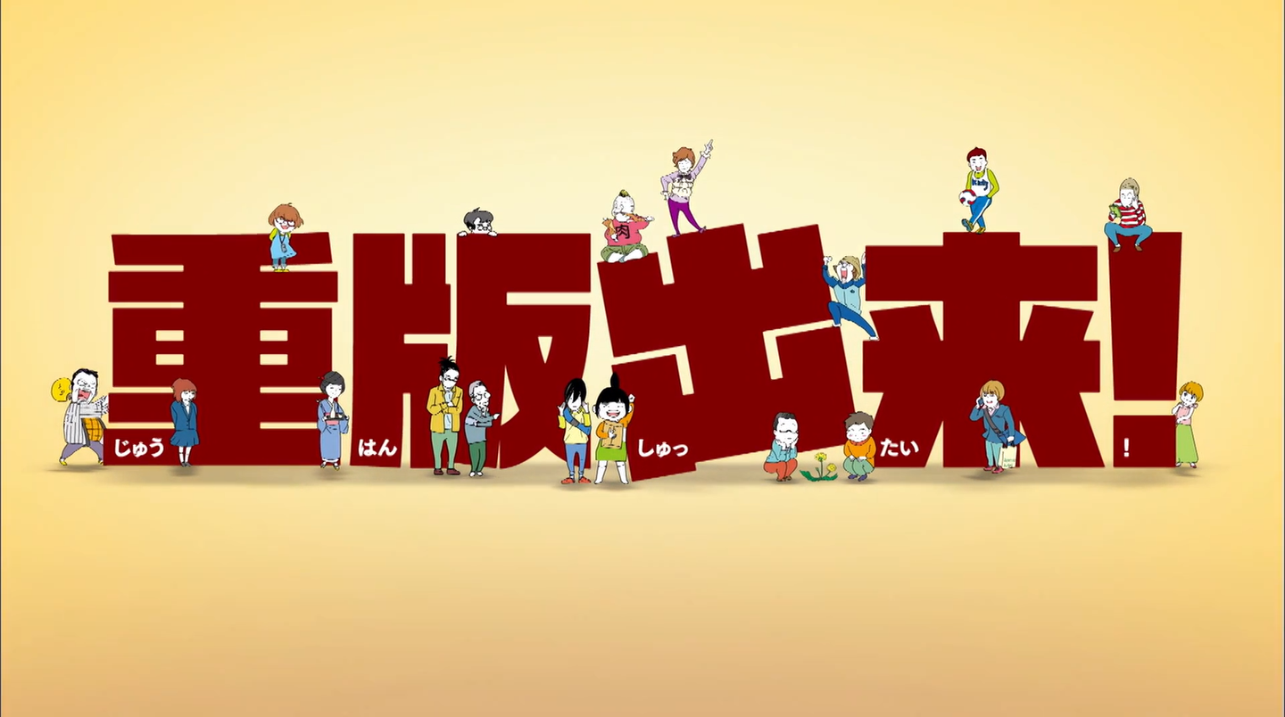 重版出来 Once More 知乎 重版出来 Once More 知乎
