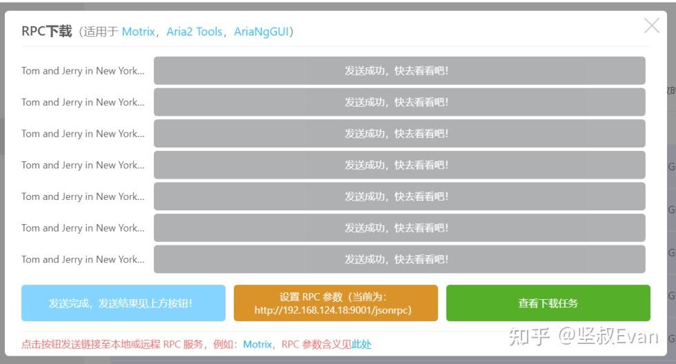 你也可以打開aria2來監控下載進度下載完成後打開我們根目錄