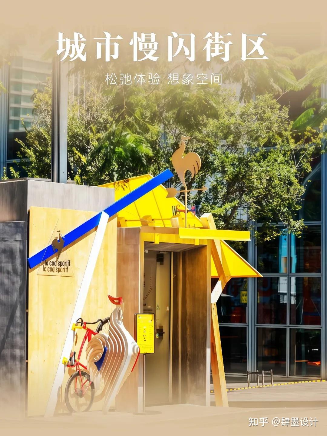 街区美陈 |当慢闪街区成为商业空间的“新宠标配”-肆墨设计 - 知乎