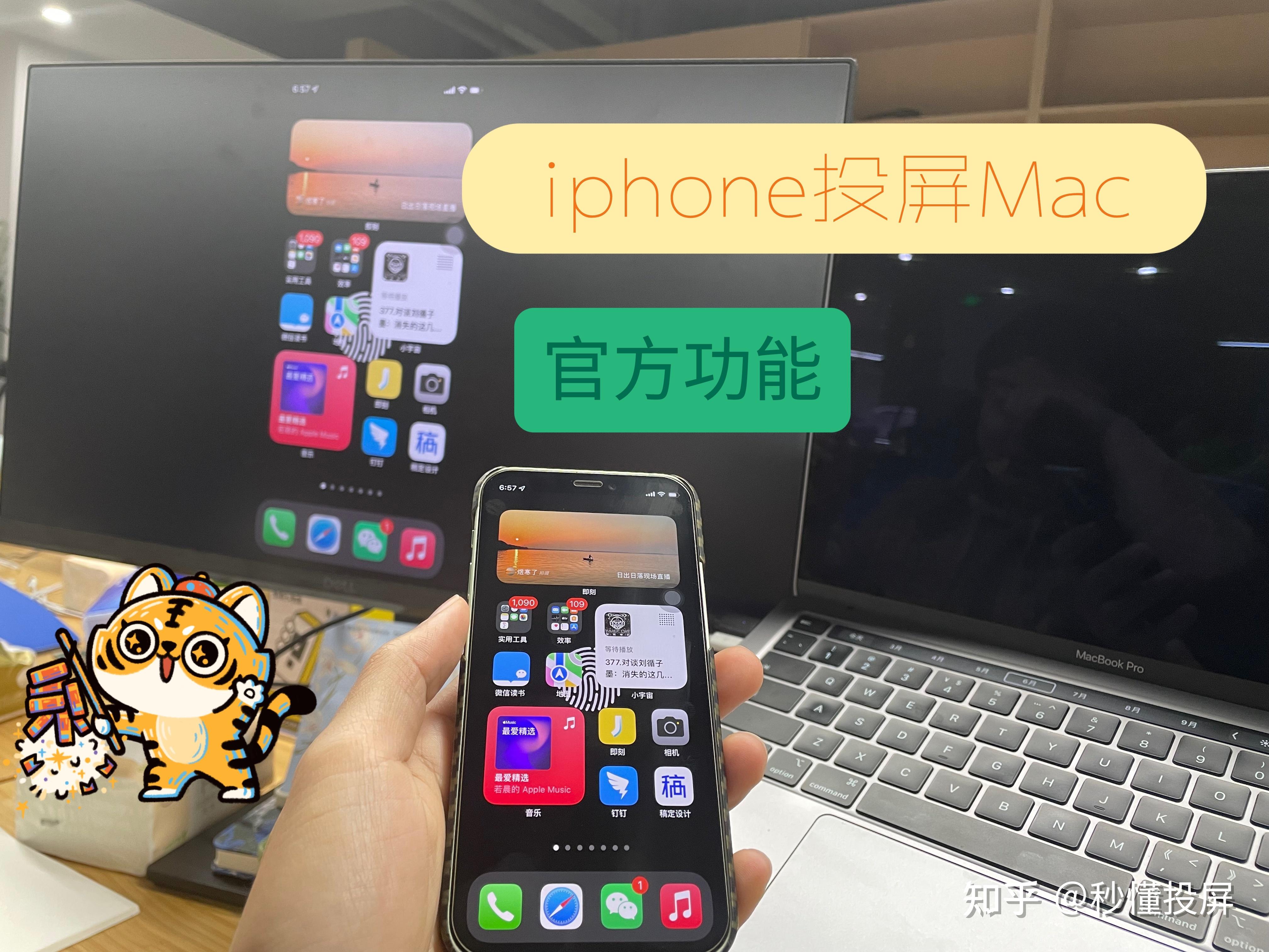 快訊macos升級到12以上版本支持iphoneipad直接無線投屏macbook電腦