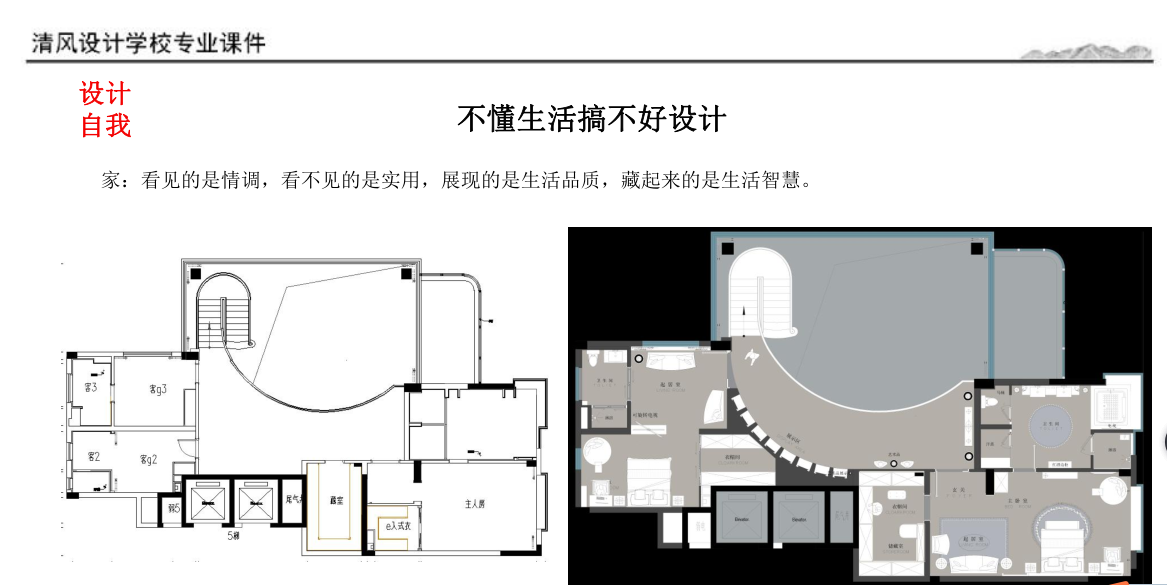 千万不要报班学室内设计过来人告诉你为什么