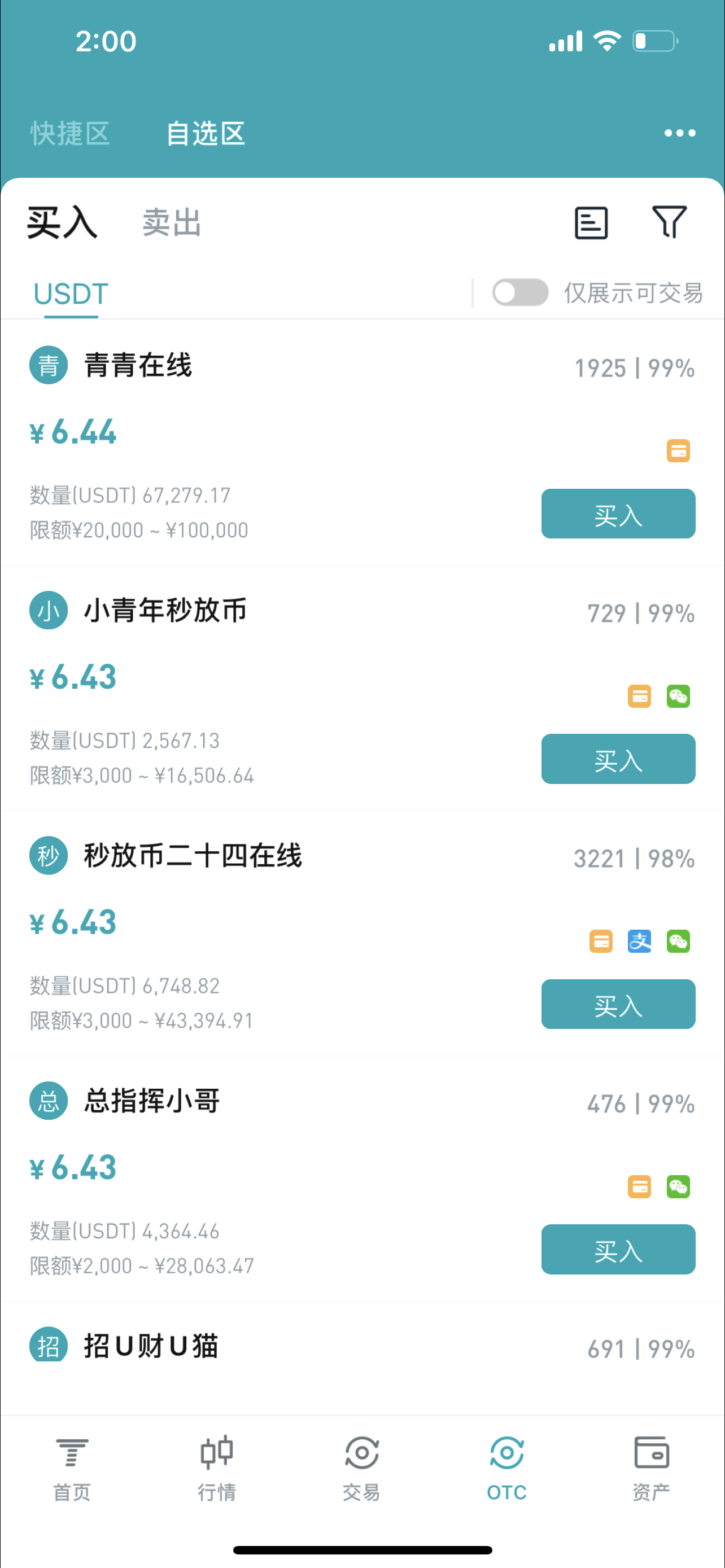 如何搭建一个合规的数字货币交易平台？ - 知乎