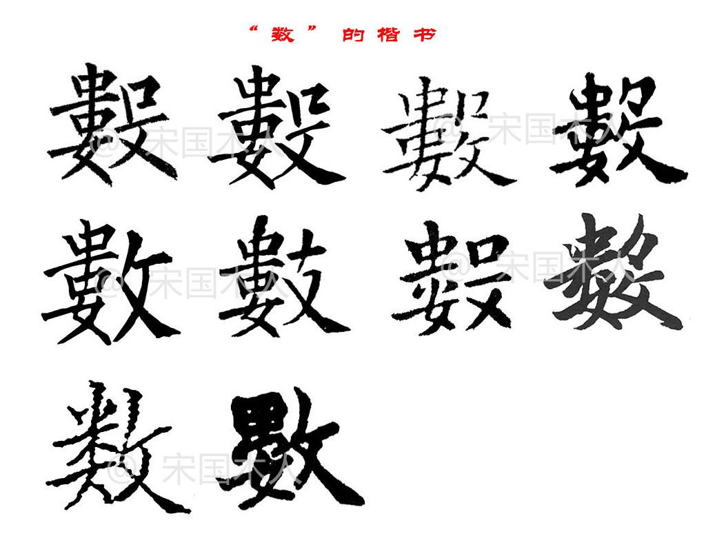 数:汉字的起源与演变(小学一年级语文生字 第51集)