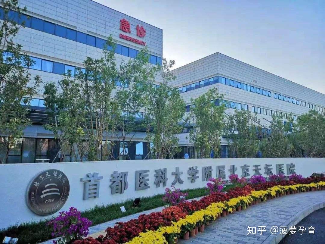 懷孕後如何建檔北京天壇醫院孕婦建檔攻略材料流程要求