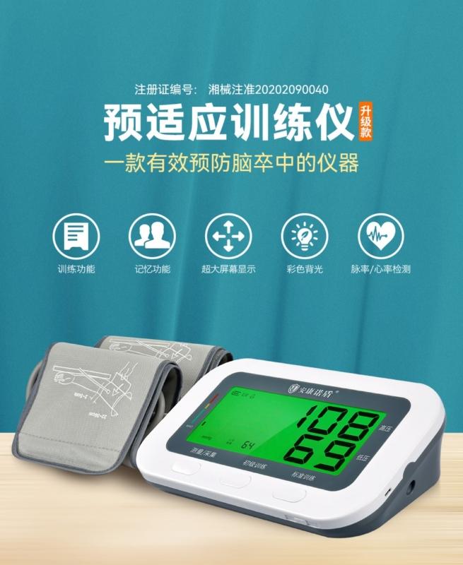 安康诺盾预适应训练仪有用吗?为什么会受到用户认可?