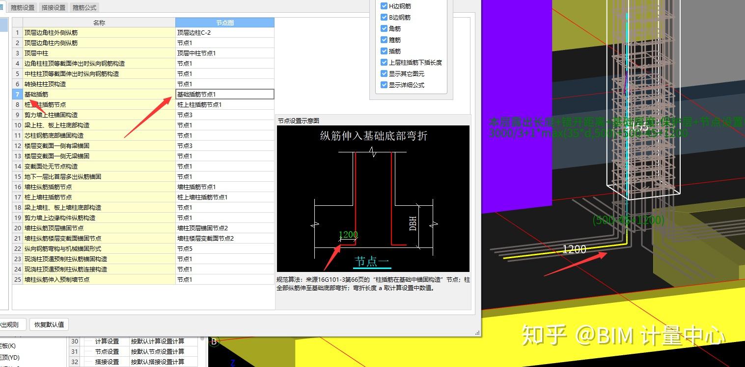 基礎插筋 - 知乎