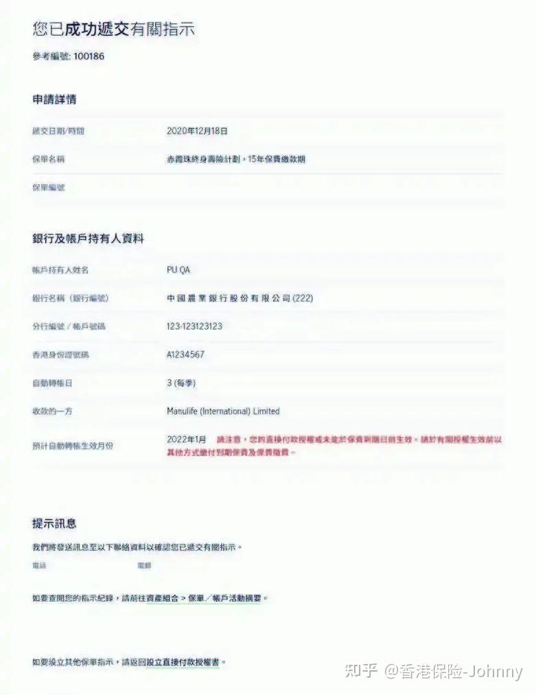 香港宏利“Manulife HK” APP使用全攻略！ - 知乎