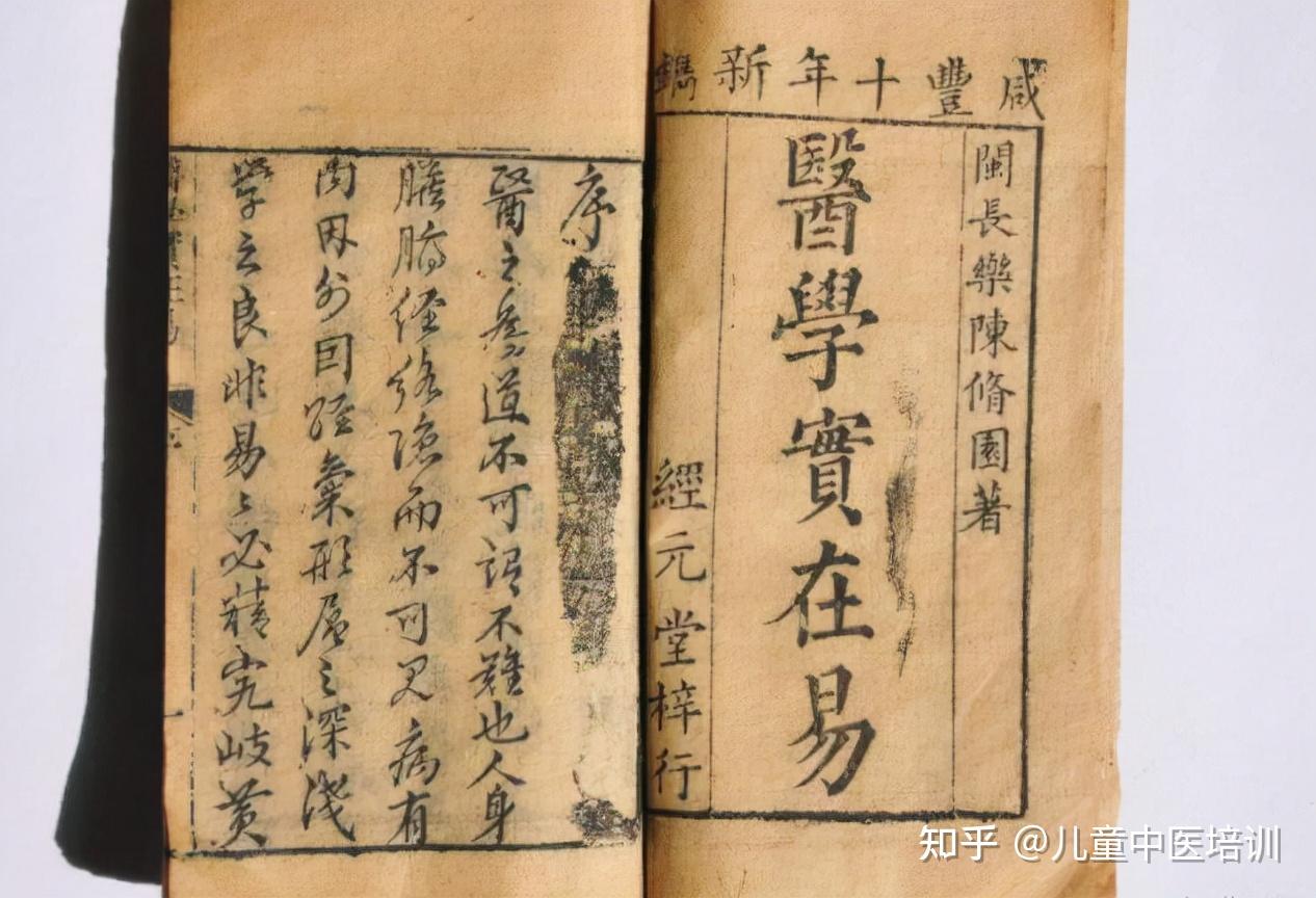 中医十问歌的6个版本 - 知乎