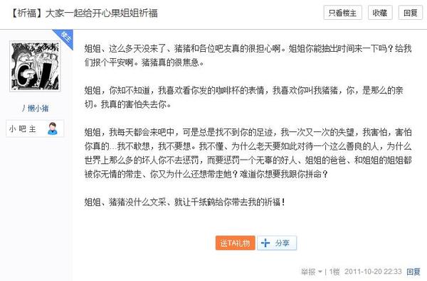 开心果确诊癌症后,类似的内容比比皆是