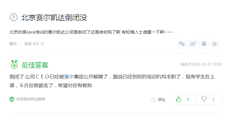 达内培训机构为什么会成功上市?