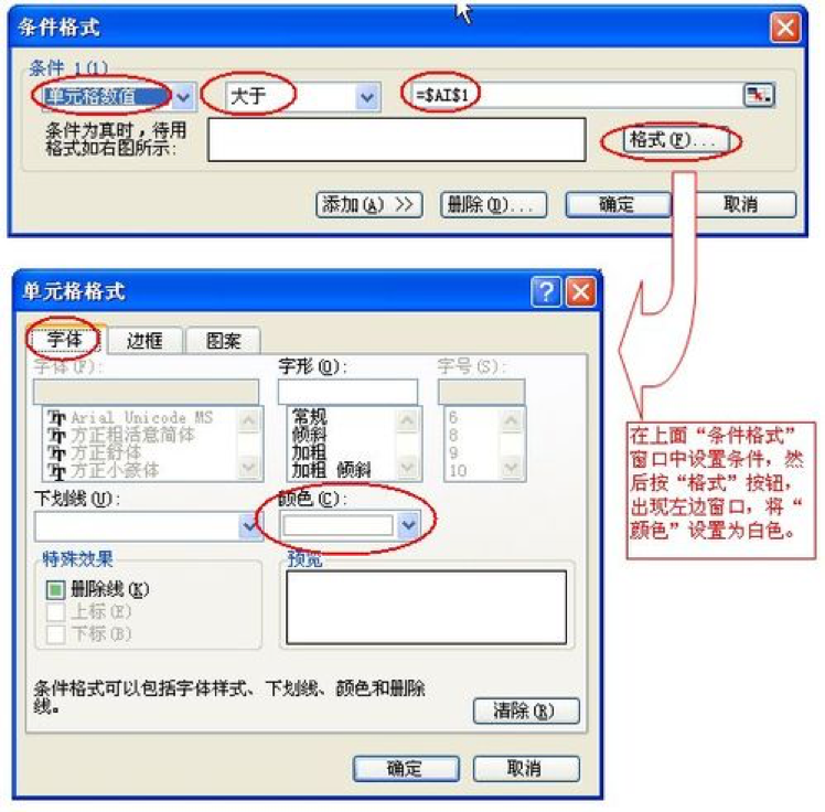【Excel公式】详细讲解怎么用Excel做考勤表(内含公式)插图10 【Excel公式】详细讲解怎么用Excel做考勤表(内含公式)插图10