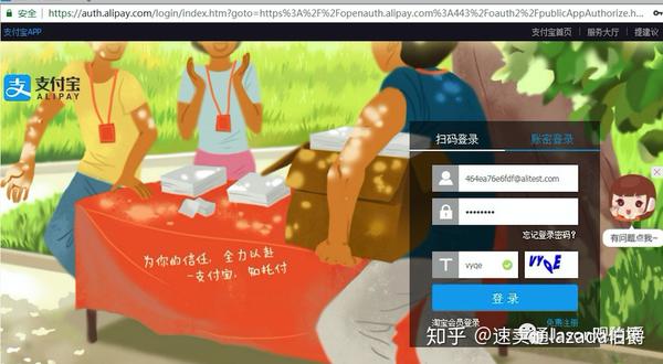 支付宝账号登陆_登录支付宝账号_登陆支付宝