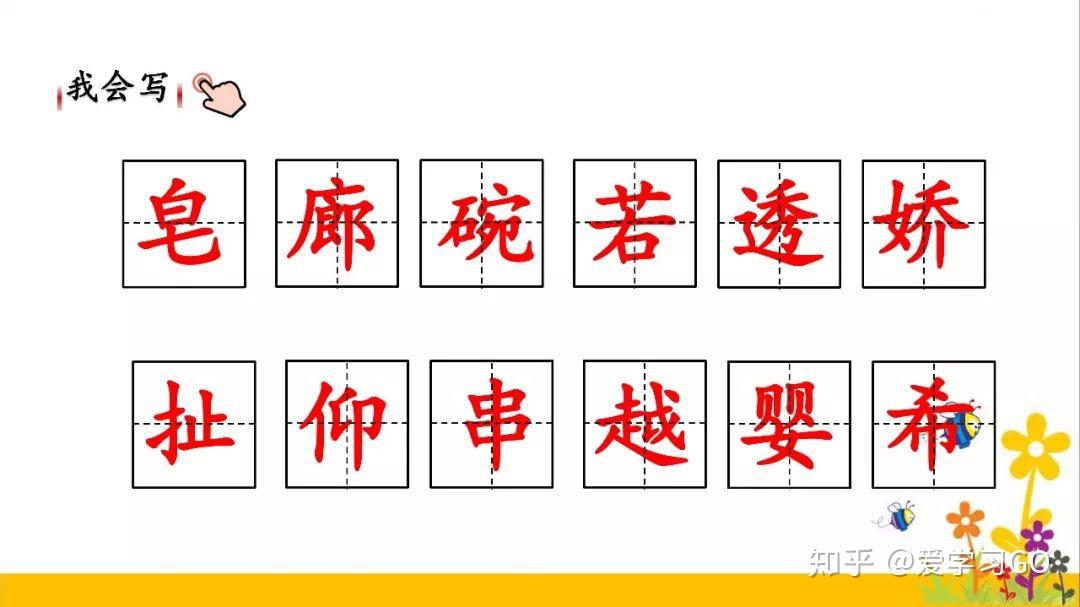 部编版三年级下册第20课《肥皂泡》知识点+图文讲解-三下语文第20课肥皂泡