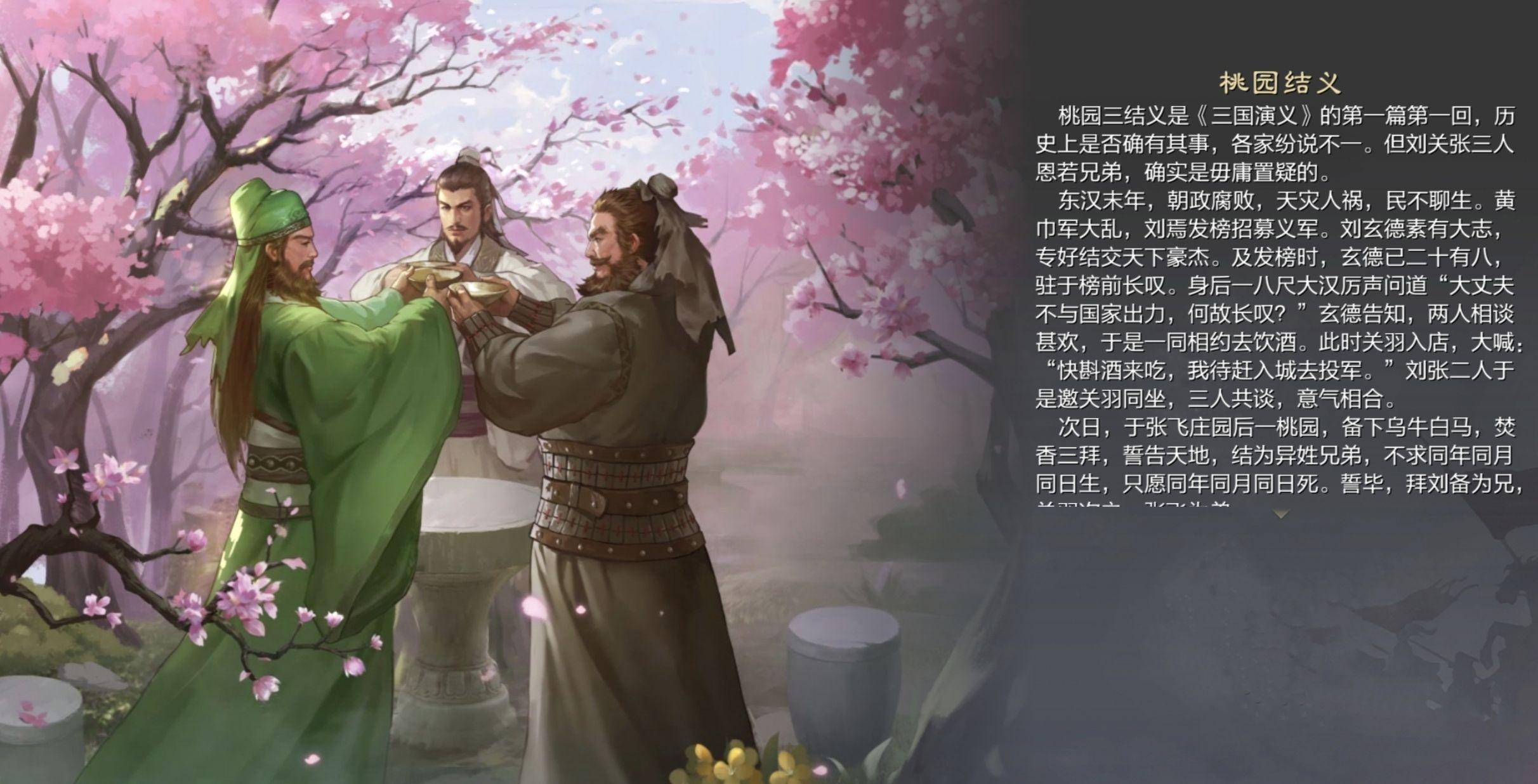 众所周知,刘备关羽张飞是三国里的结义三兄弟。都知道是在桃园结拜的。可为什么刘备是大哥呢?就因为年长几岁吗? - 知乎