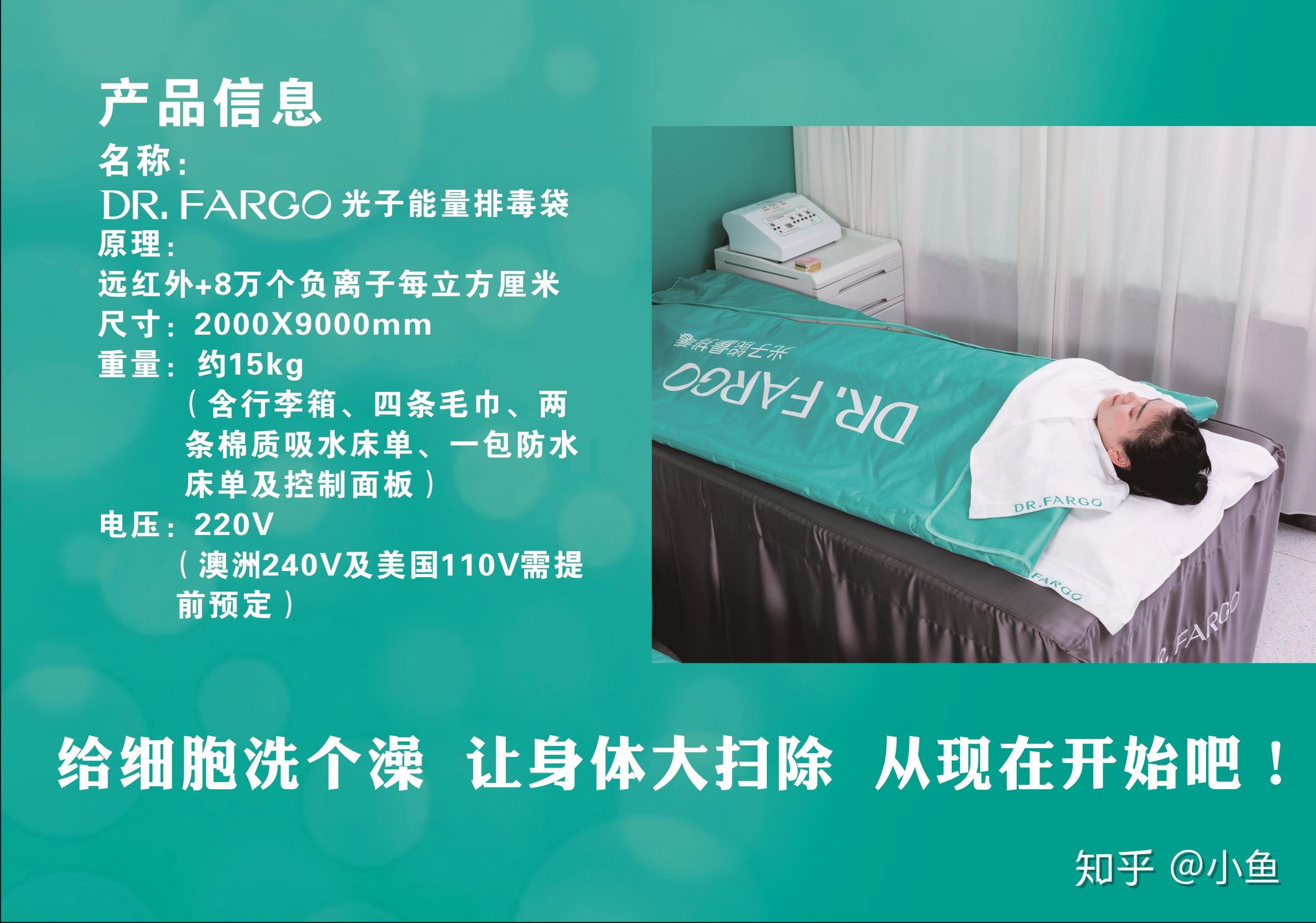 drfargo光子能量排毒袋