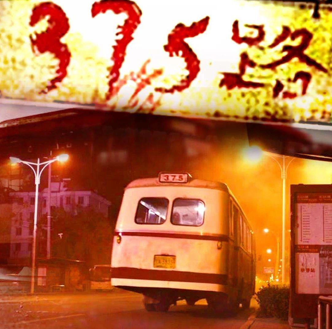 北京375路公交车灵异事件的真相是什么?