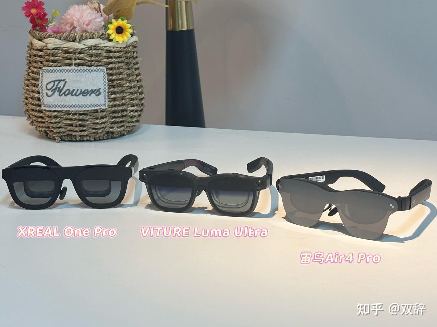 2025年最强AR眼镜横评：VITURE Luma Ultra、XREAL ONE Pro、雷鸟Air4