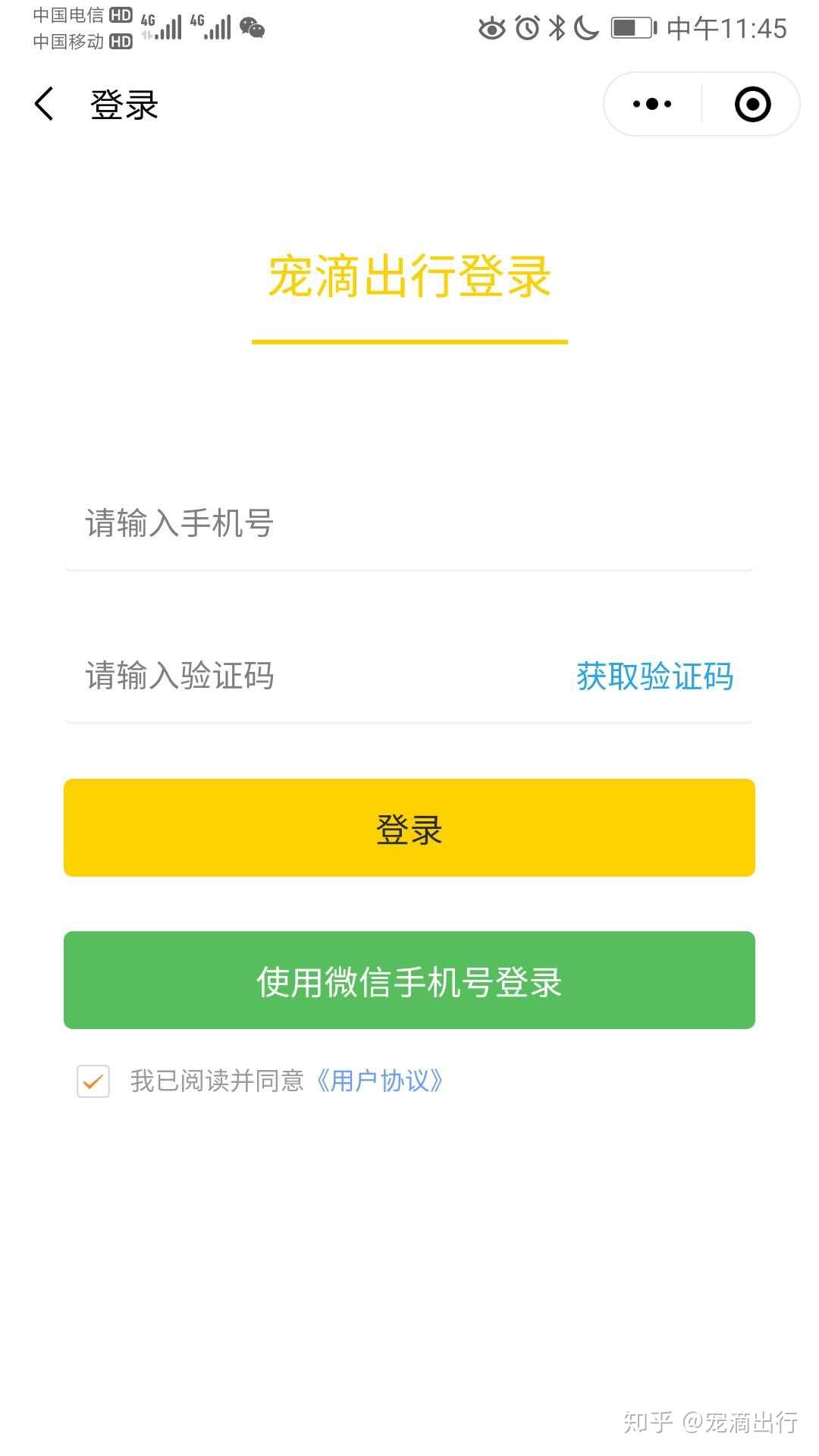 注册微信号接码平台是什么意思啊知乎 注册微信号接码平台是什么意思啊知乎