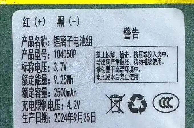 关于锂电池参数,你们只看容量吗 mAh:一次把 3.7V 电池看明