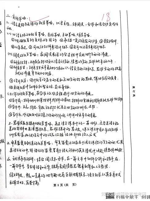 包含二模查漏补缺！初中全科专题资料，针对性突破的词条