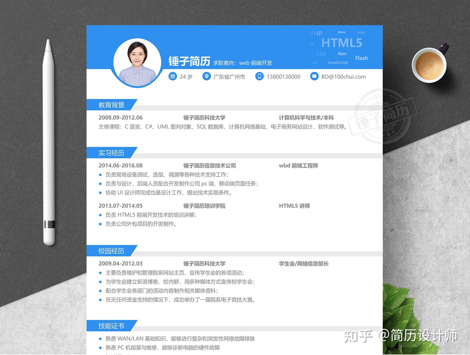 web前端开发电商网站前端架构_web前端要求_app前端和web前端