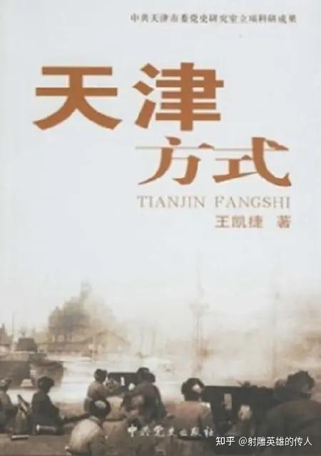 安新战役,解放绥远 - 知乎