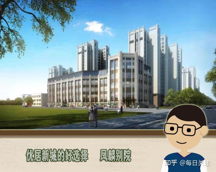 优居新城的好选择——凤麟别院