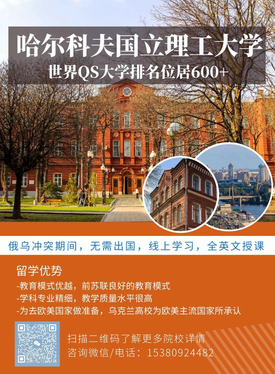 乌克兰留学 | 哈尔科夫国立理工大学全日制硕士招生简章 - 知乎