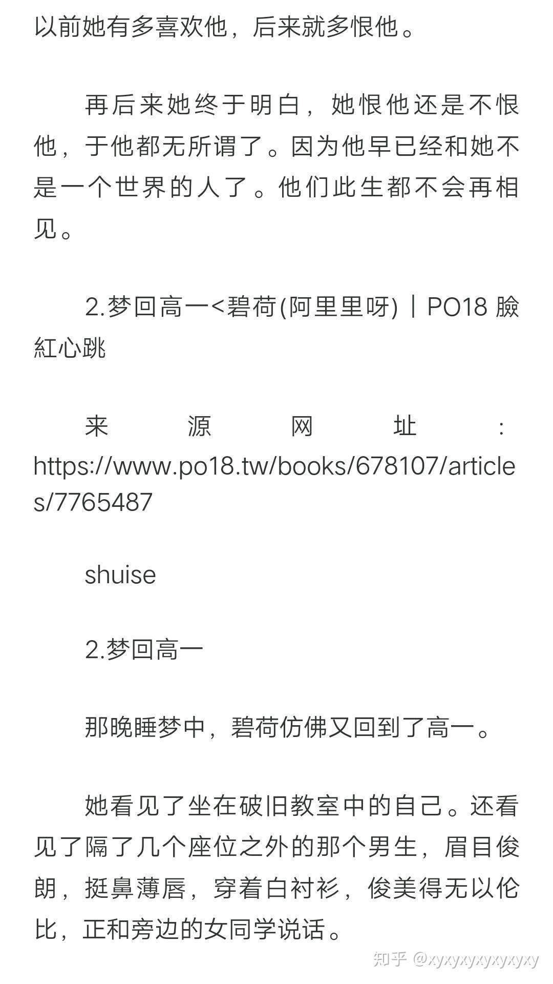 林致远从小聪明优秀,容貌又俊美,人人都爱他;只有梁碧荷才知道他兔览