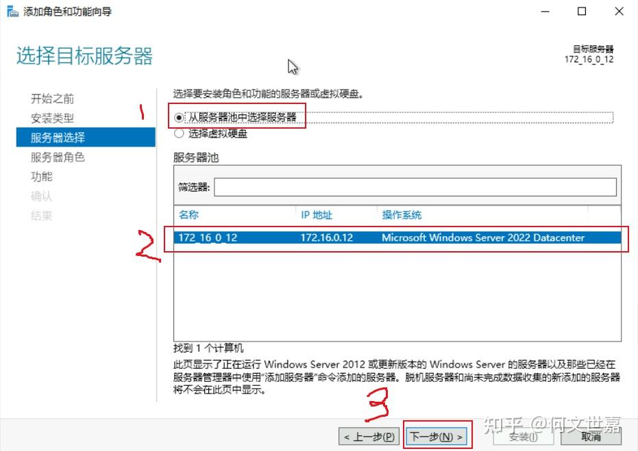 Window server 2022 ftp 