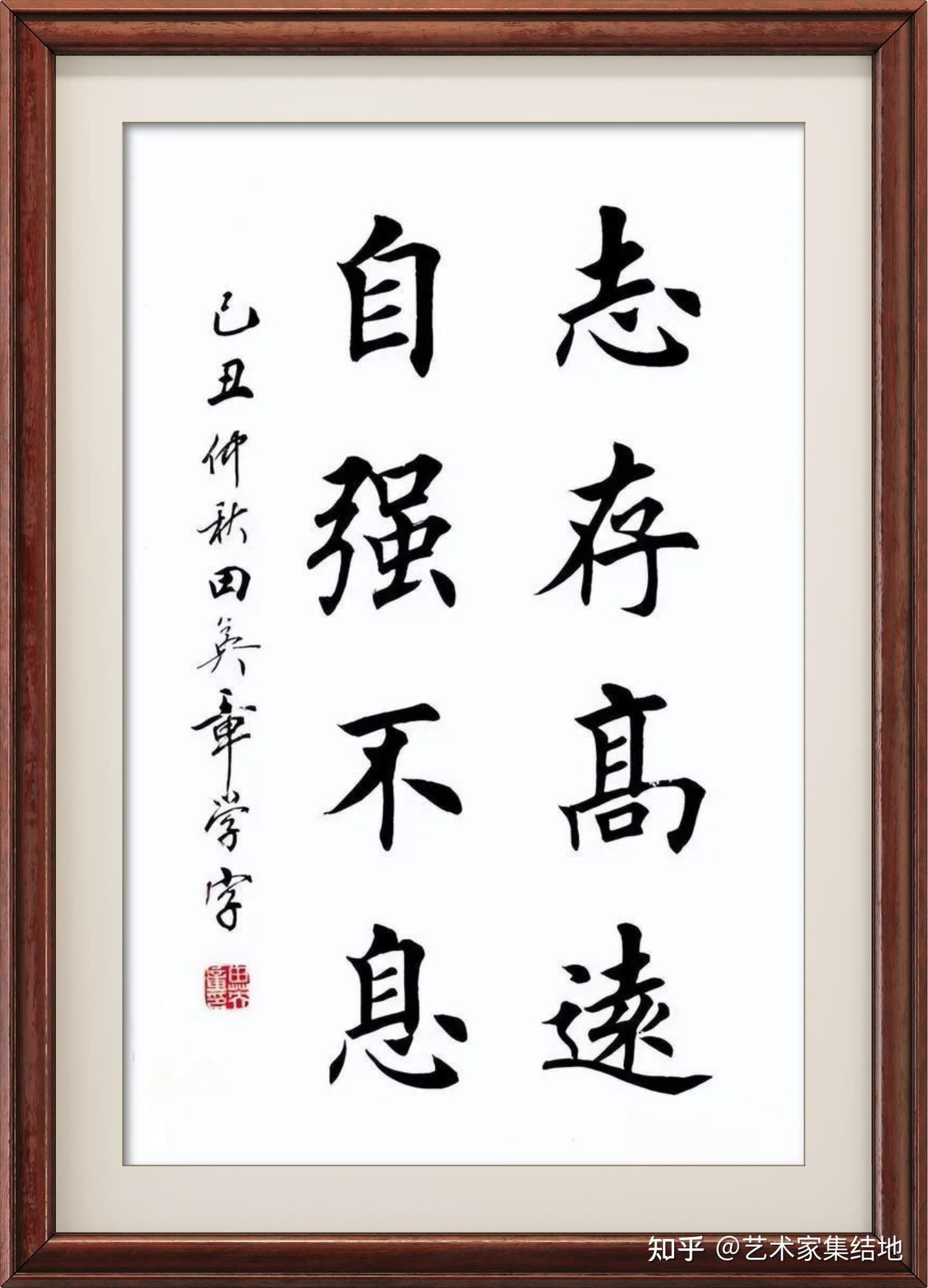 田英章楷书作品欣赏，大师风范，传承经典，值得拥有！ - 知乎