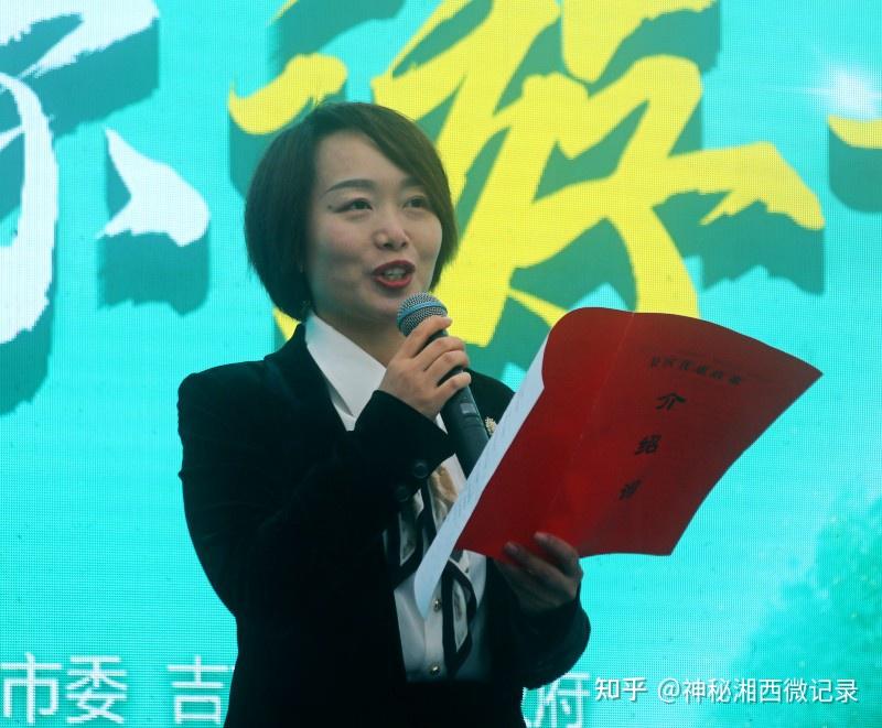 吉首市天行健公司董事长孙敏宣读景区优惠政策姐妹们,朋友们,"快乐