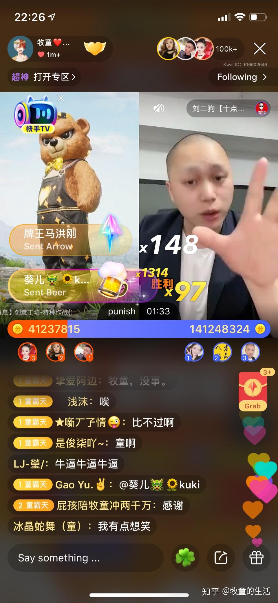 快手一个700多万粉丝的网红一场pk挣700多万10快币一块钱提现平台拿50