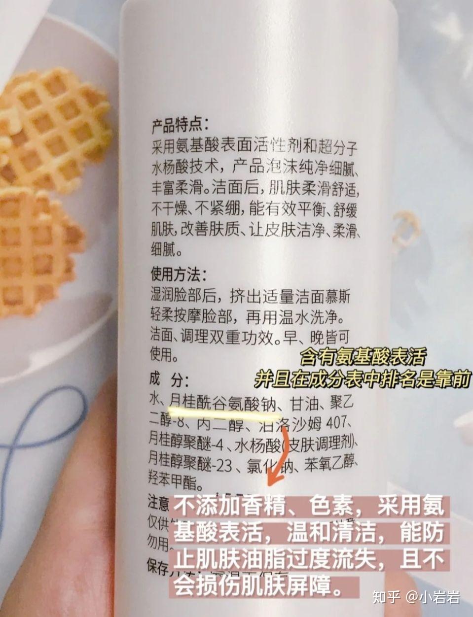 从博乐达水杨酸氨基酸洁面慕斯的成分非常简单,除了主要成分超分子