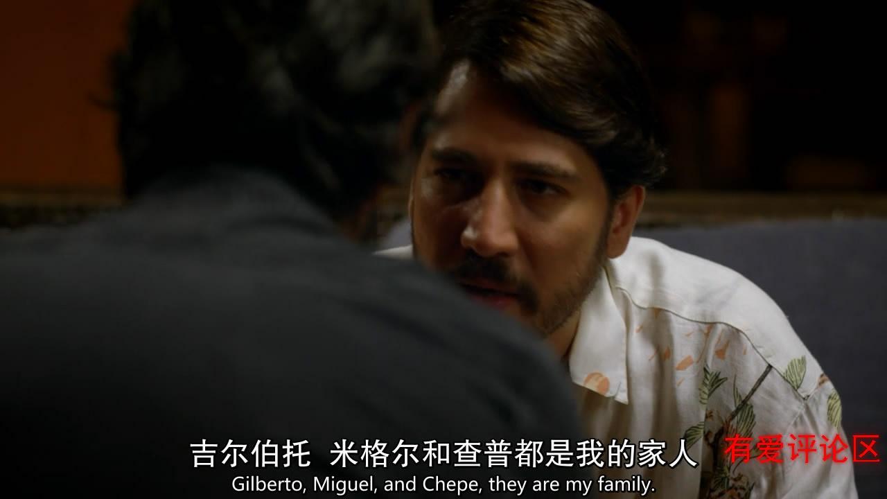 巴丘·埃雷拉是卡利集团的分销和安保负责人,早在第一季就已经出场