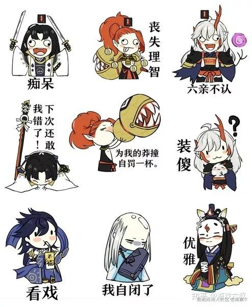 阴阳师表情包大赏!承包你今日的快落.