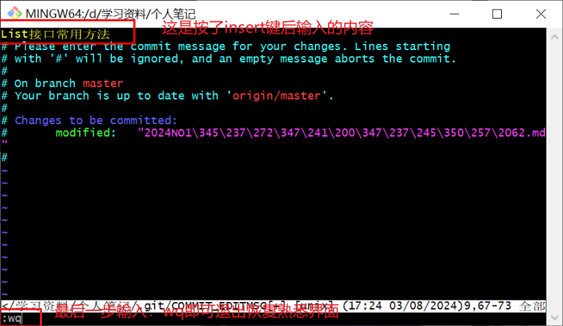 git commit时突然跳到一个不一样的界面并显示：Please enter the commit message for your ...