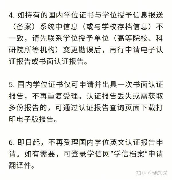 本科学位证查询(本科学位证查询官网)