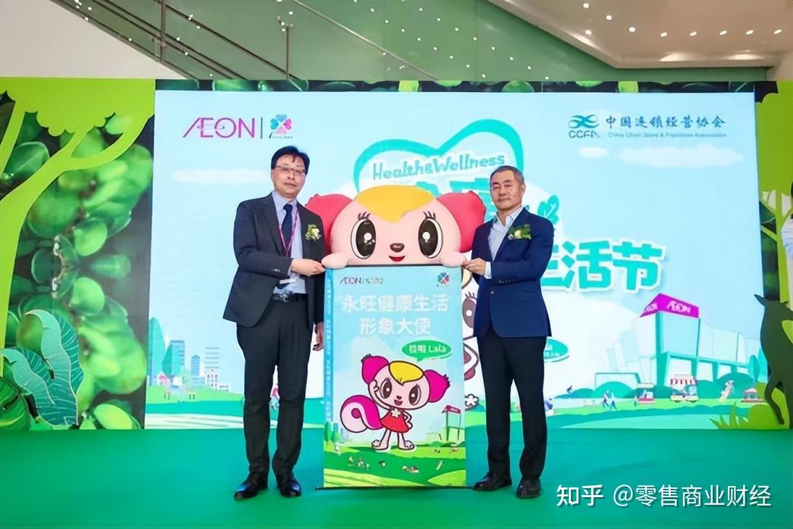 永旺中国转型“健康超市” - 知乎