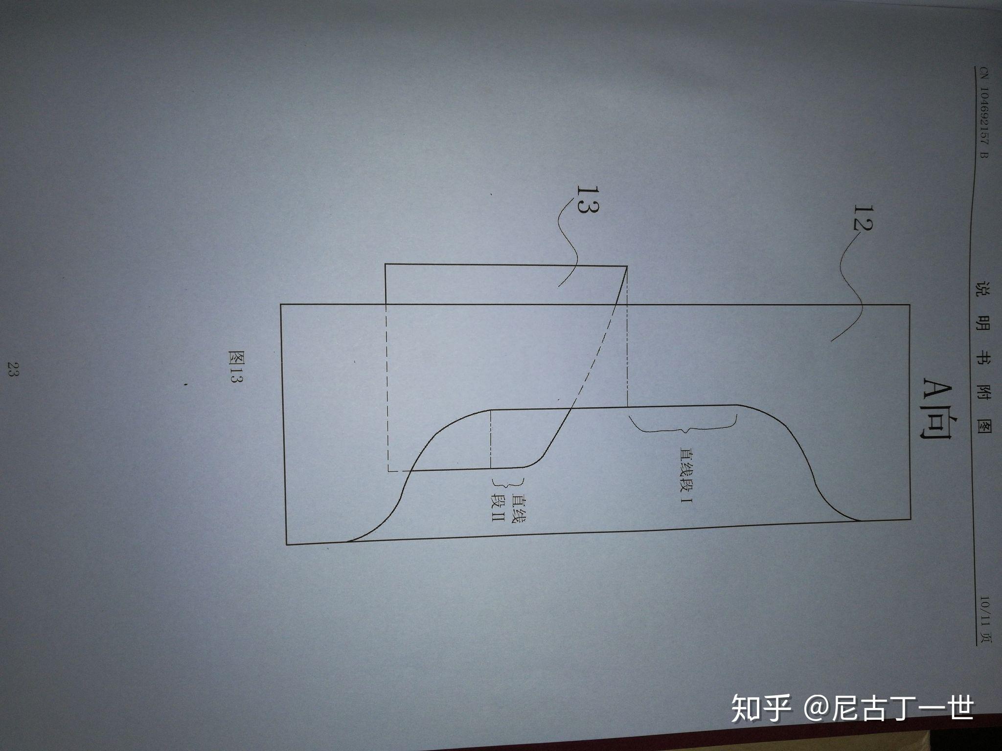 解析一种移动式印刷定位装置之侧规定位