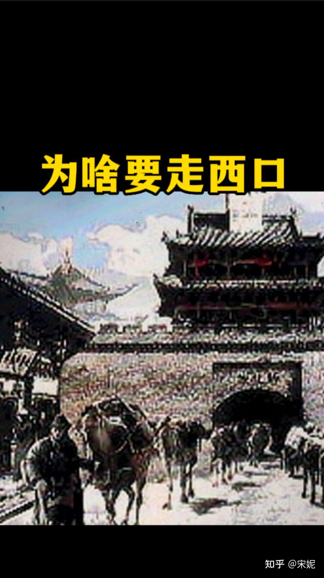 走西口是什么原因