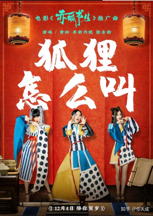 电影投资赤狐书生带你领略不一样的妖界风光