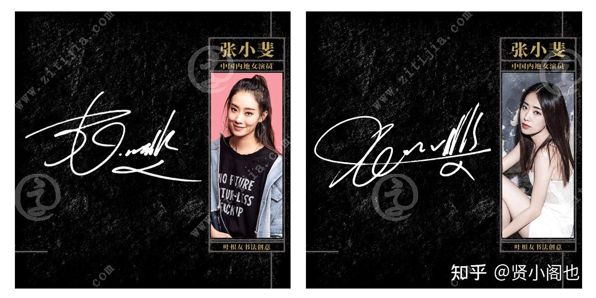 成功绝非偶然张小斐名字设计欣赏