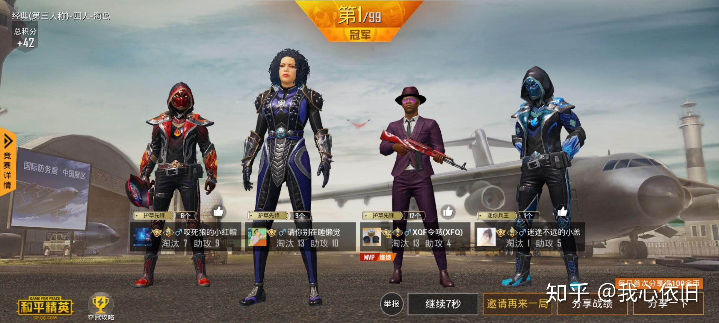 组建一个和平精英v组队群,找固定队友的也可以来,冲