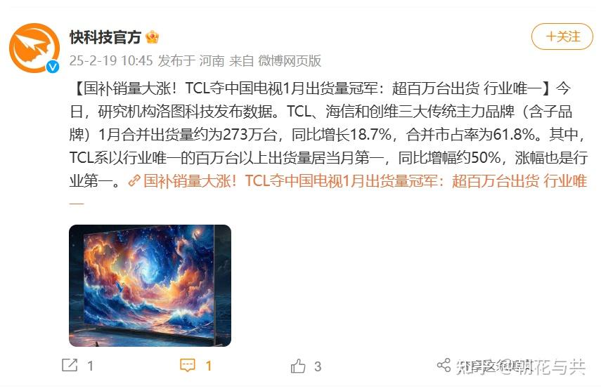 AWE 2025即将开幕,有哪些让人期待的电视产品和新技术? - 知乎