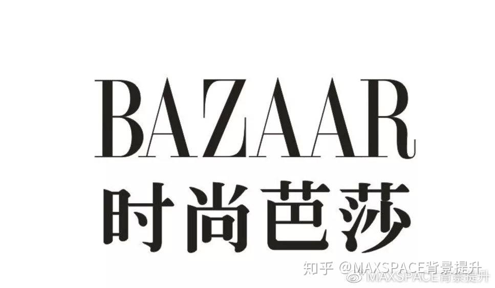 美行思远背景提升: 时尚芭莎实习项目实习