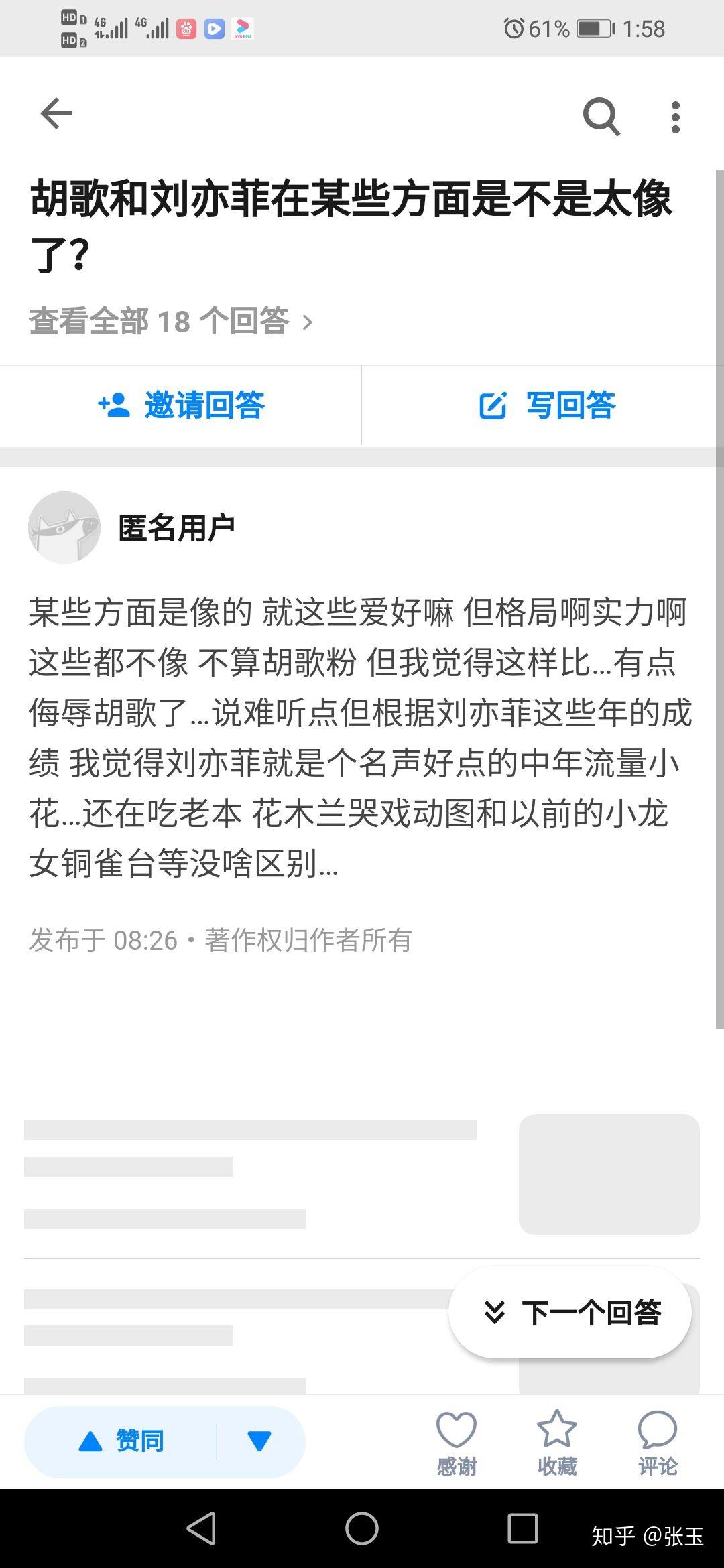 胡歌和刘亦菲在某些方面是不是太像了?