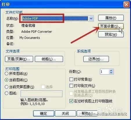 solidworks工程图怎样转成彩色pdf格式