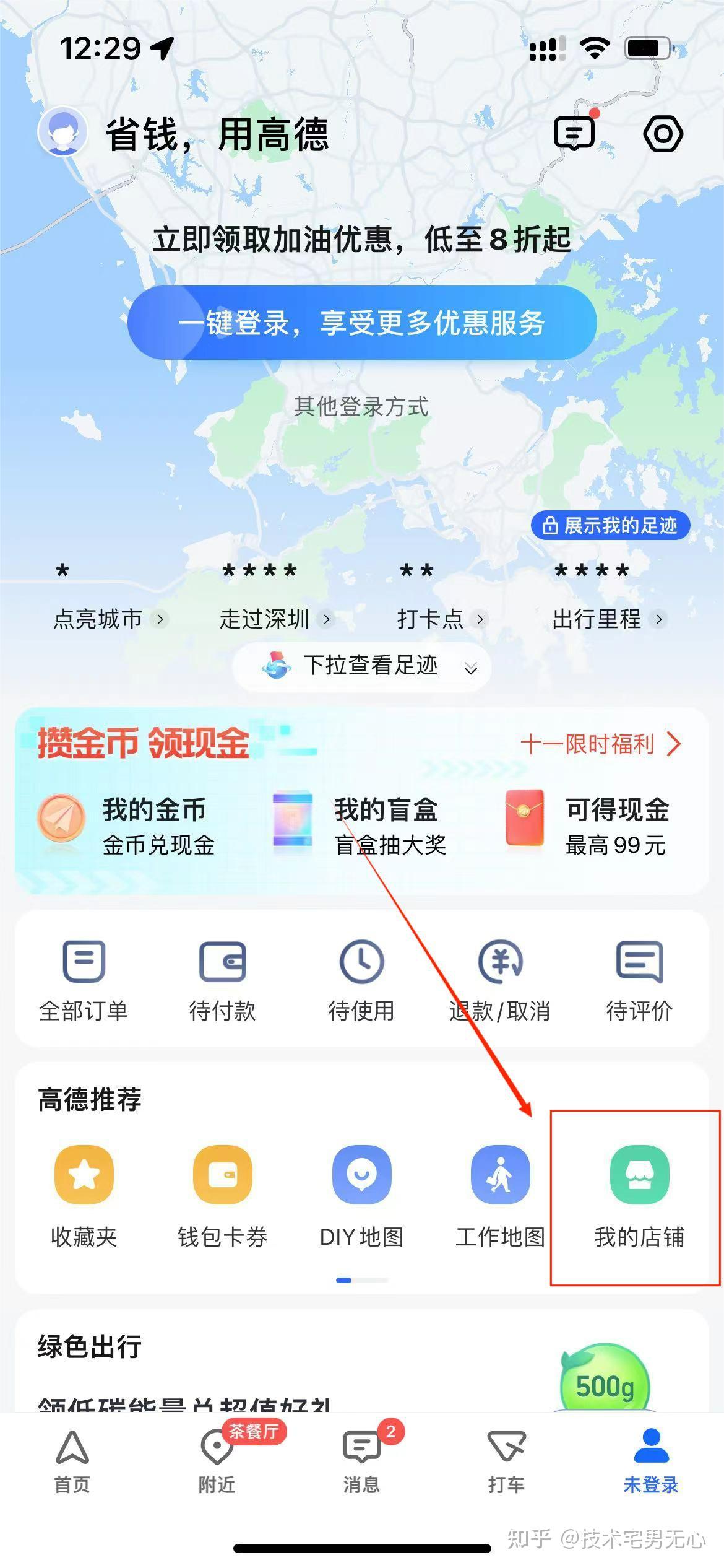 最新商户地图标注教程(腾讯地图/百度地图/高德地图) - 知乎