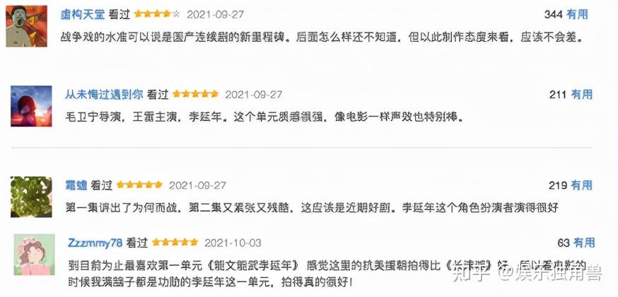 豆瓣9分的功勋能否成为下一个觉醒年代